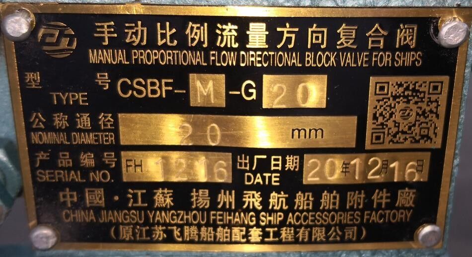 수력학 제어는 선박 CSBF-G20을 위한 매뉴얼 비례 흐름 제어 밸브를 밸브를 답니다
