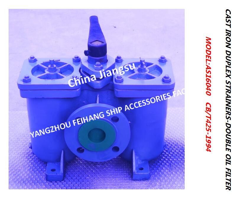 모형을 만드세요 : AS50 PN16 Cb/T425-1994 쉽빙딩은 중국에서 철 두 부분으로 된 오일 스트레이너 두배 오일 필터 두 부분으로 된 오일 필터를 던졌습니다