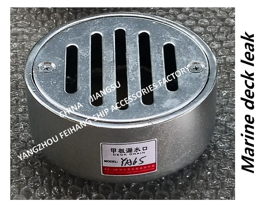 YA65 CB/T3885-2004 고온 침지 직류 전기로 자극된 갑판 누출 공항 / 해양 고온 침지 직류 전기로 자극된 갑판 누출 공항
