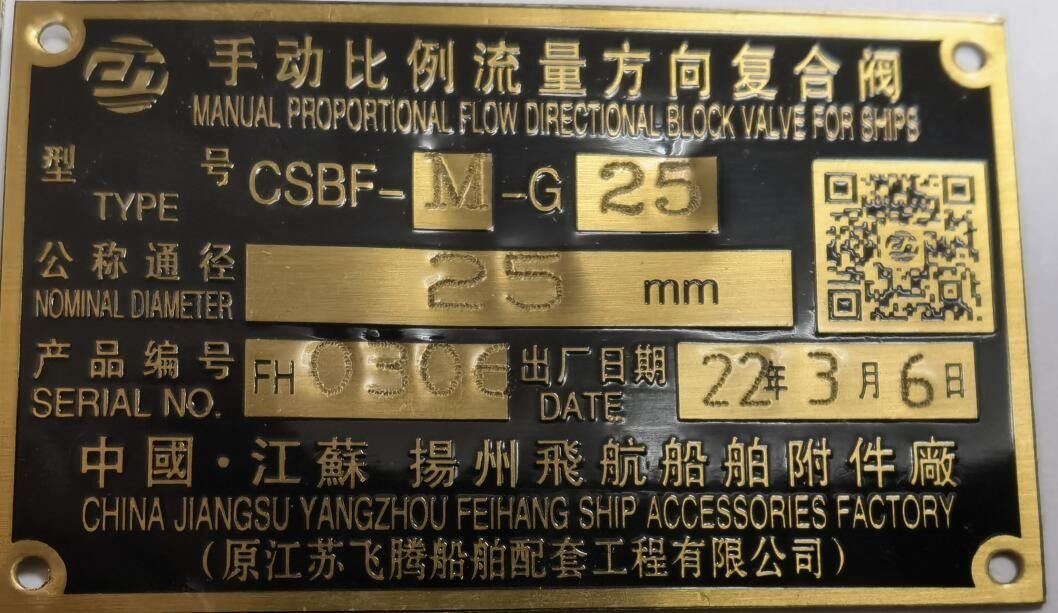 모델 CSBF-G25 선박 제어 밸브 윙글래스의 수동 비례 흐름 제어 블록