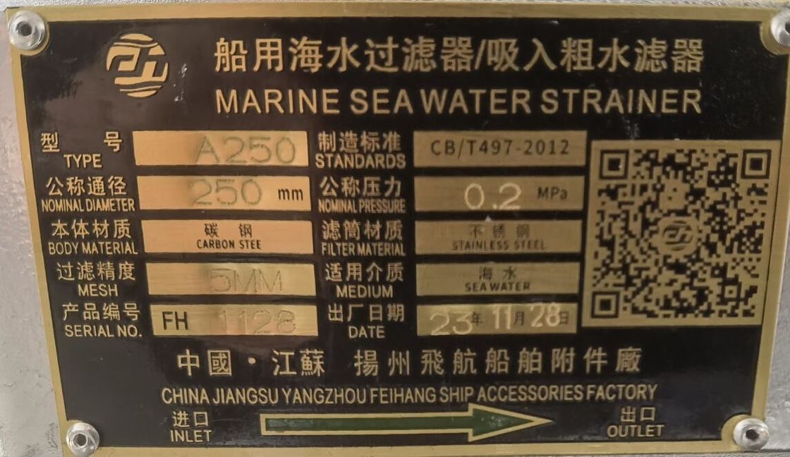 탄소 강철 열 담긴 바닷물 필터 AS250 CB/T497 - 흡수 원료 물 필터 A250 CB/T497