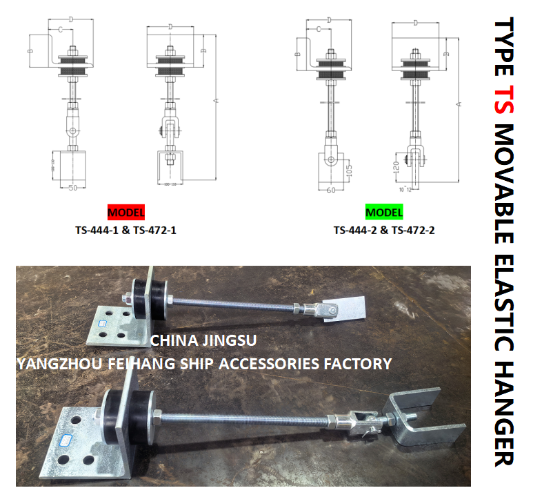 TS444-1 Movable Elastic Hanger  & Type Ts472-2 Movable Elastic Hanger Cast steel material Adjustable
