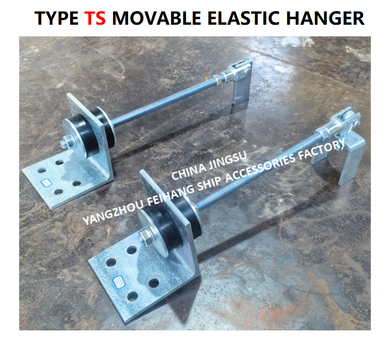 High quality TS472-2 Movable Elastic Hanger  & Type Ts472-2 Movable Elastic Hanger Cast steel material Adjustable