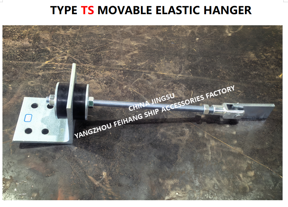 TYPE TS MOVABLE ELASTIC HANGER MODEL TS444-1，TS471-1，TS444-2，TS472-2 Cast steel material